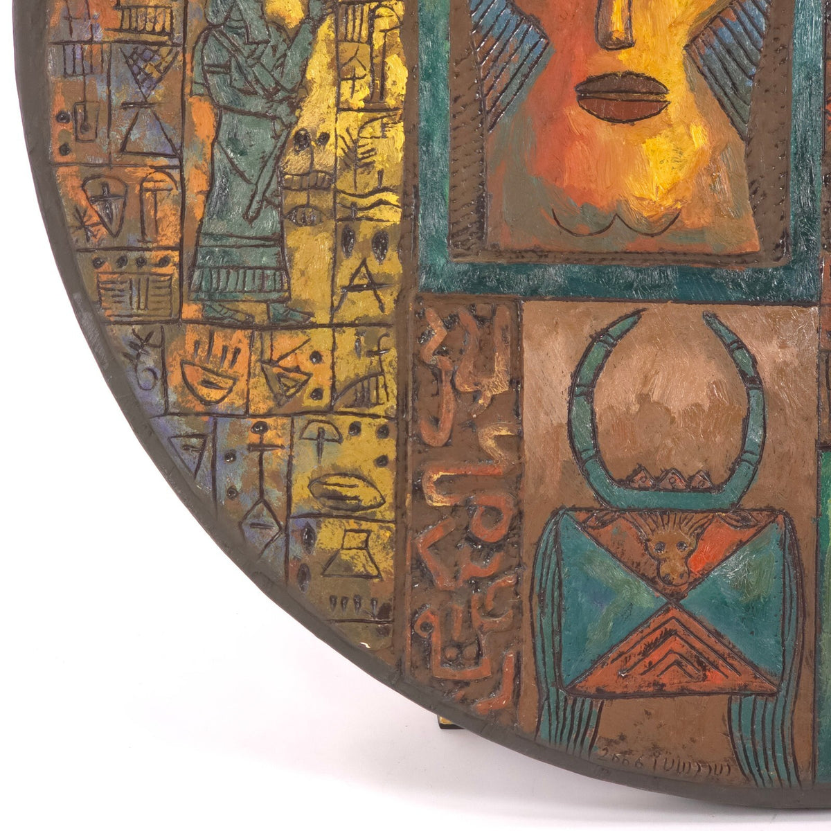 Dr. Eyad Al-Masri Monumental 39" Carved Wood Mixed Media Painting (2006)